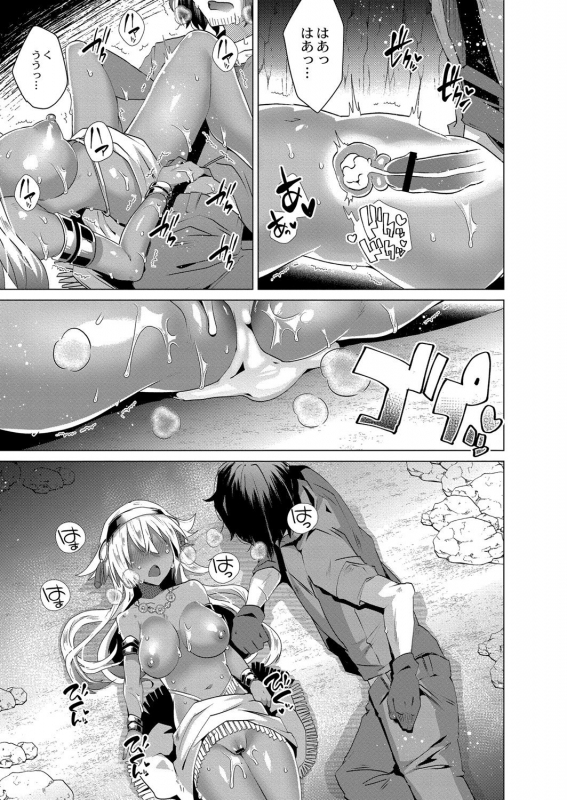 COMIC Reboot Vol. 07 [Digital]_031