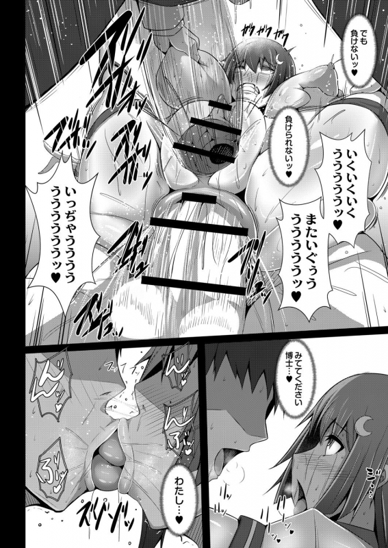 COMIC Reboot Vol. 07 [Digital]_054