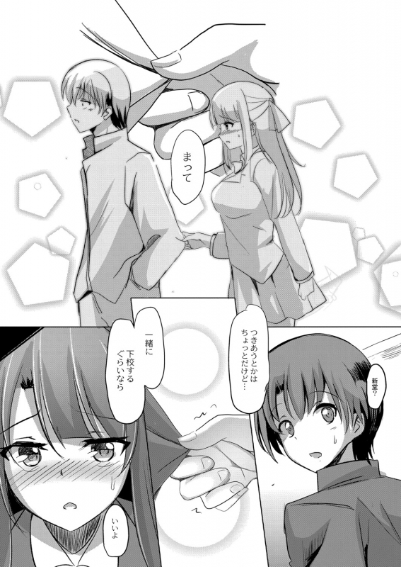 COMIC Reboot Vol. 07 [Digital]_063