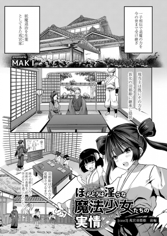 COMIC Reboot Vol. 07 [Digital]_079