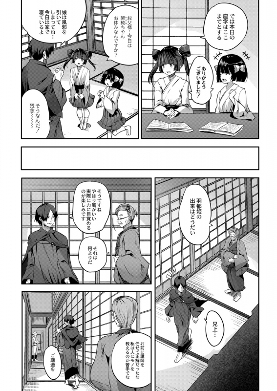 COMIC Reboot Vol. 07 [Digital]_080