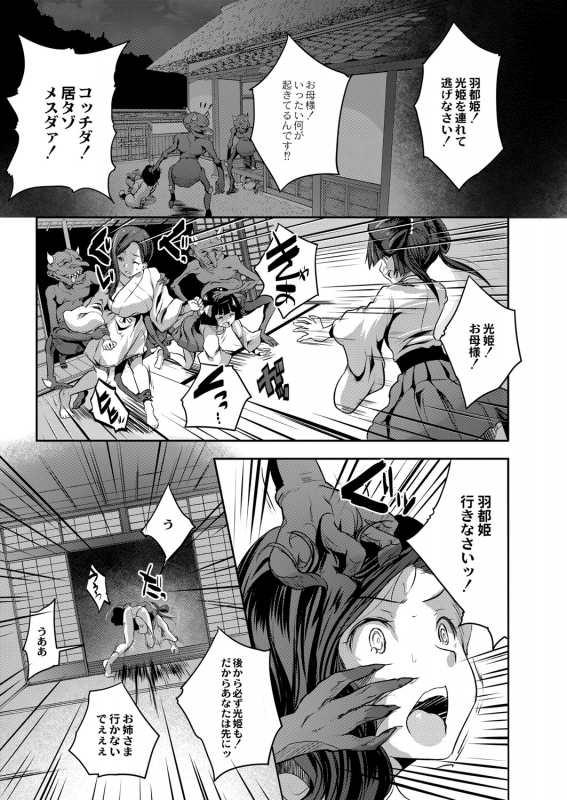 COMIC Reboot Vol. 07 [Digital]_083