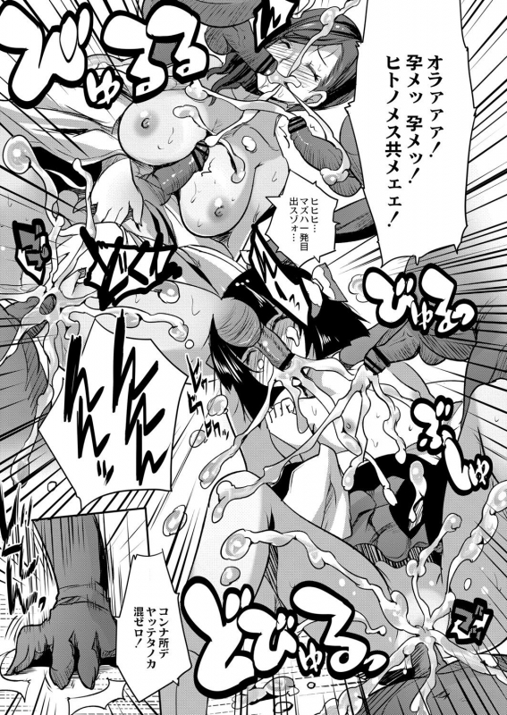 COMIC Reboot Vol. 07 [Digital]_089