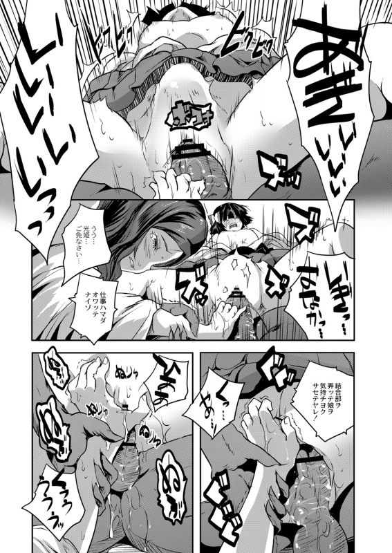 COMIC Reboot Vol. 07 [Digital]_091