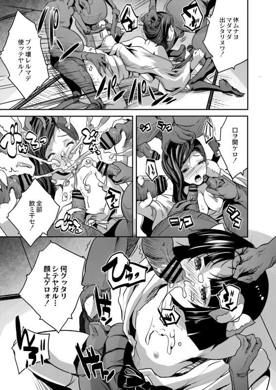 COMIC Reboot Vol. 07 [Digital]_093