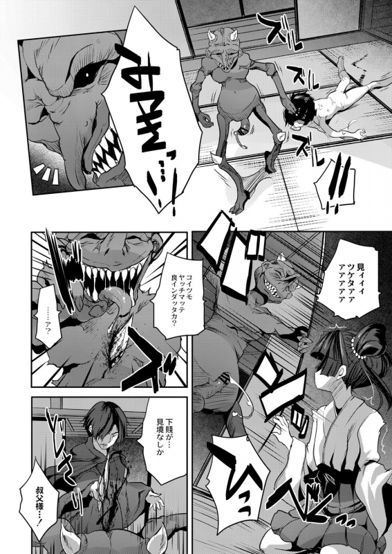 COMIC Reboot Vol. 07 [Digital]_098