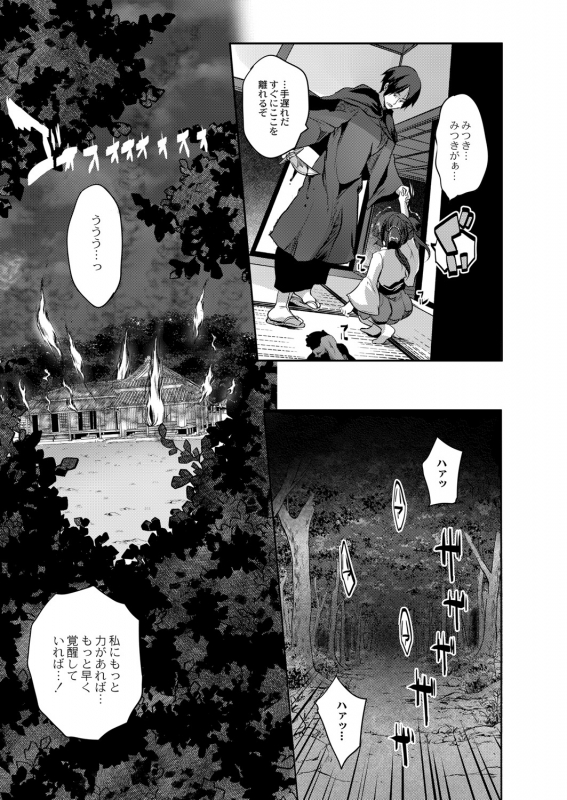 COMIC Reboot Vol. 07 [Digital]_099