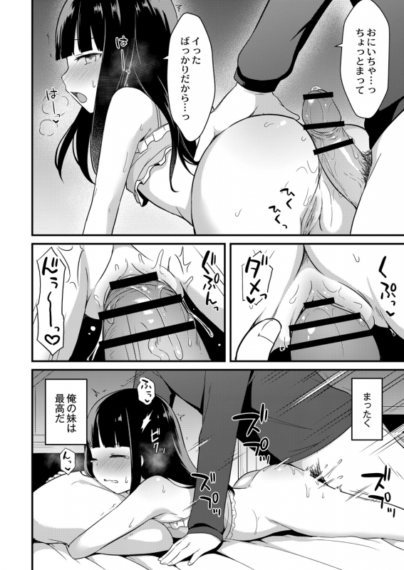 COMIC Reboot Vol. 07 [Digital]_148