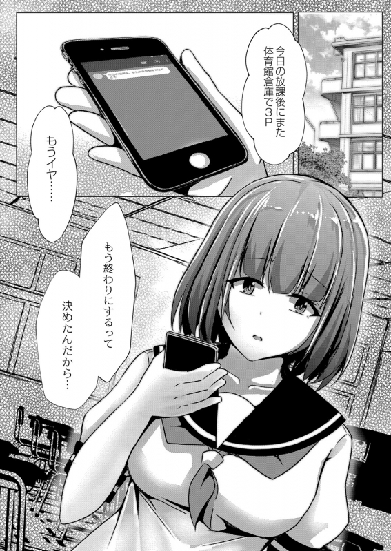 COMIC Reboot Vol. 07 [Digital]_172