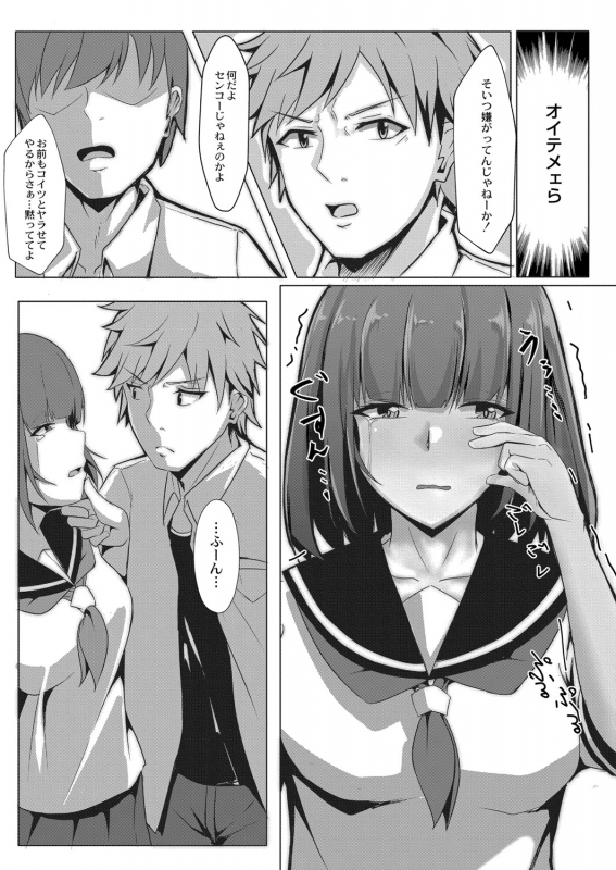 COMIC Reboot Vol. 07 [Digital]_175