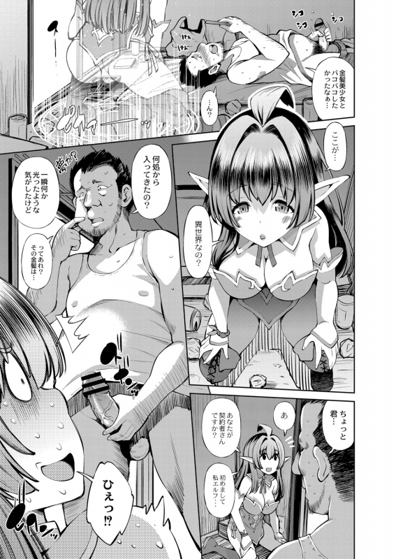 COMIC Reboot Vol. 07 [Digital]_179