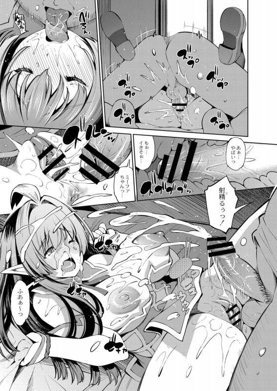 COMIC Reboot Vol. 07 [Digital]_185