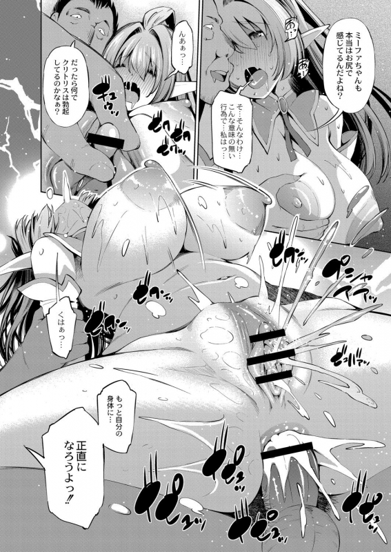 COMIC Reboot Vol. 07 [Digital]_192