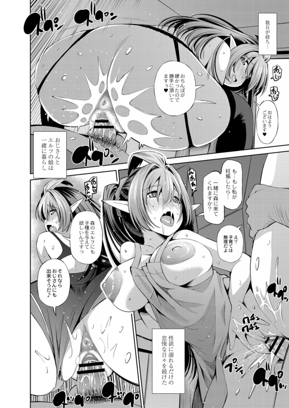 COMIC Reboot Vol. 07 [Digital]_200