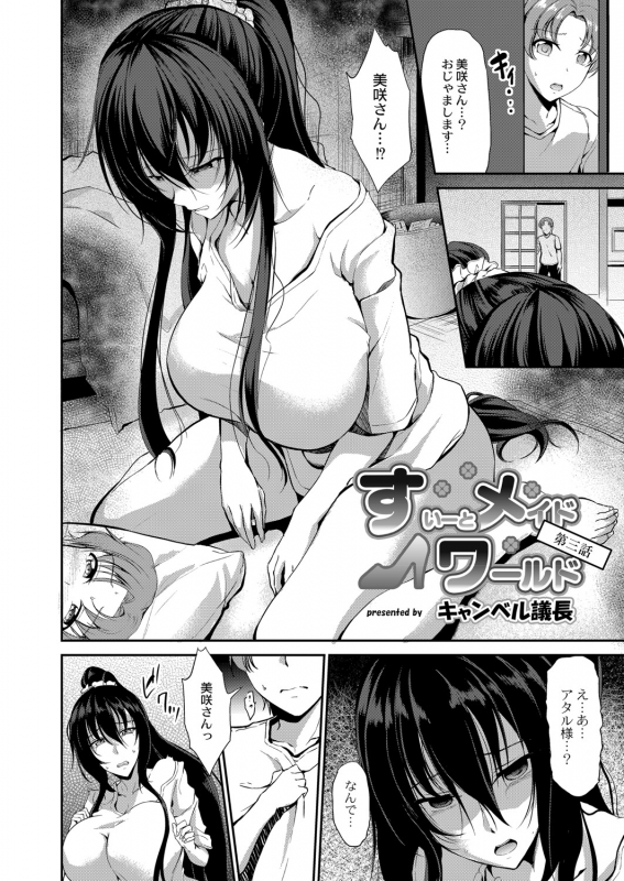 COMIC Reboot Vol. 07 [Digital]_204