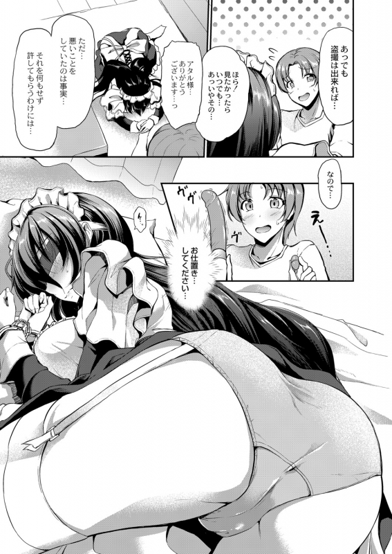 COMIC Reboot Vol. 07 [Digital]_209