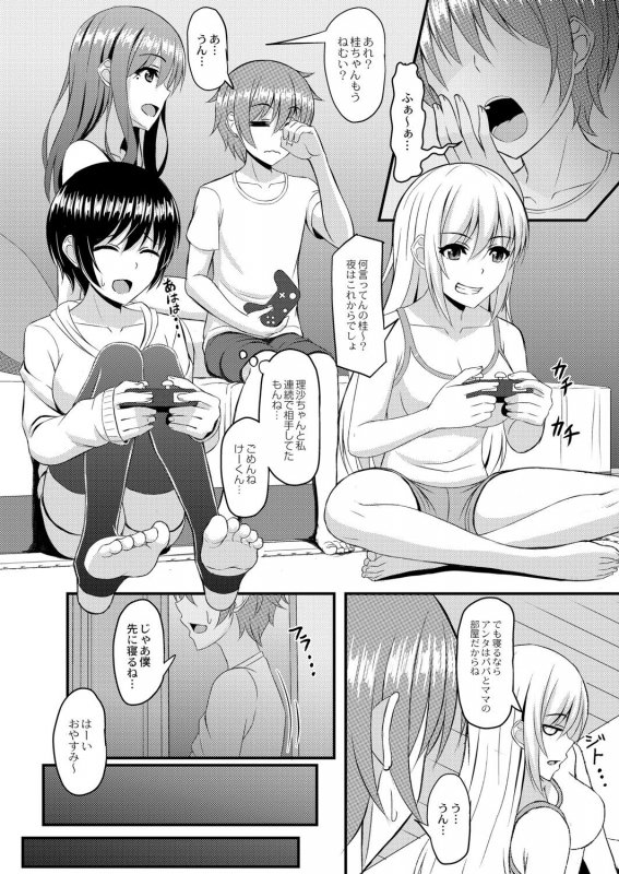 COMIC Reboot Vol. 07 [Digital]_260