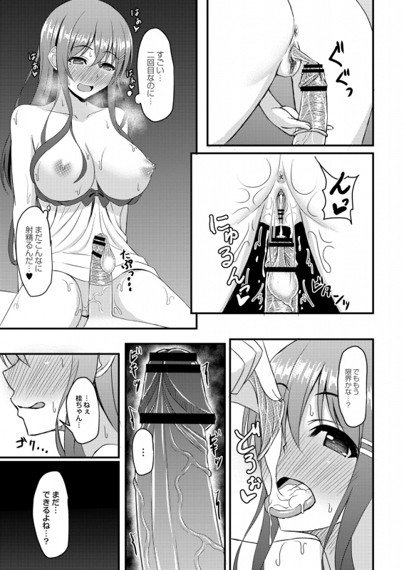 COMIC Reboot Vol. 07 [Digital]_267