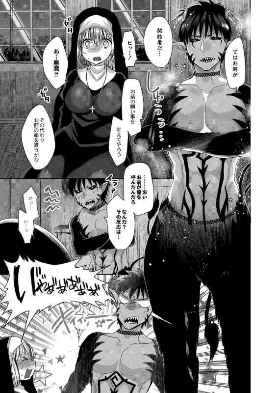 COMIC Reboot Vol. 07 [Digital]_283