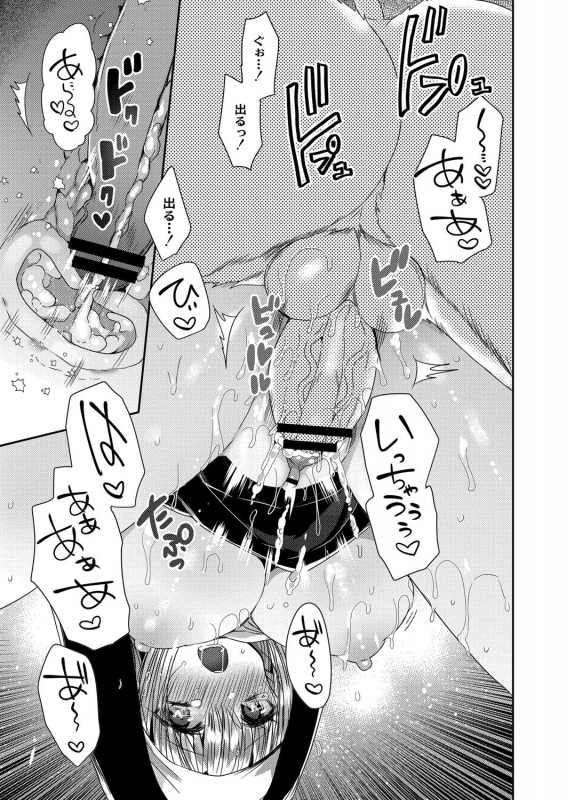 COMIC Reboot Vol. 07 [Digital]_295