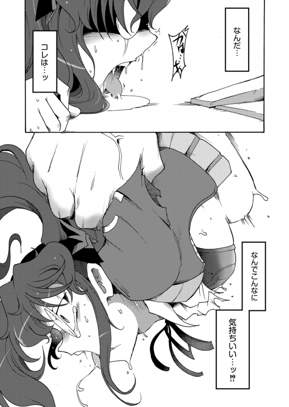 COMIC Reboot Vol. 07 [Digital]_319