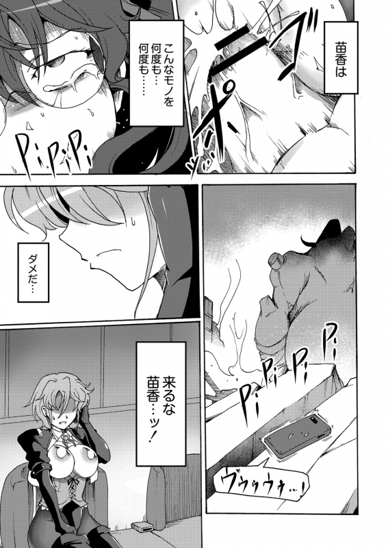 COMIC Reboot Vol. 07 [Digital]_321