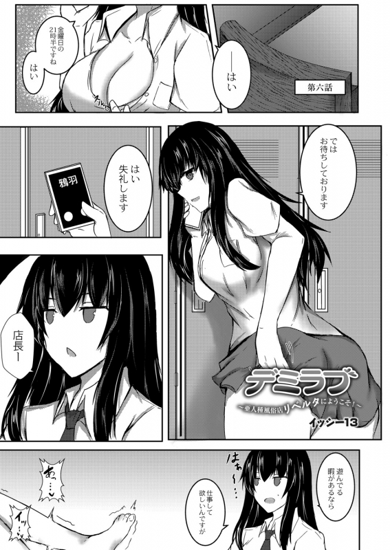 COMIC Reboot Vol. 07 [Digital]_329