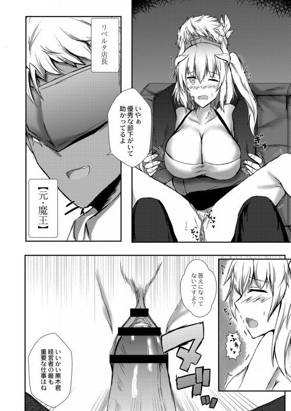 COMIC Reboot Vol. 07 [Digital]_330