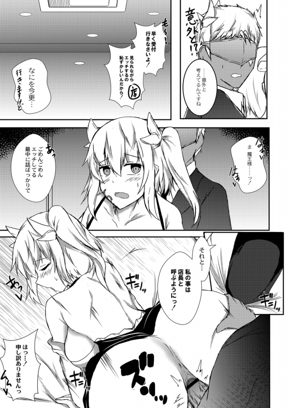 COMIC Reboot Vol. 07 [Digital]_333