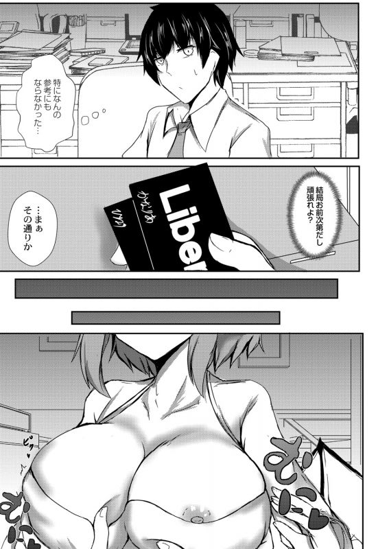 COMIC Reboot Vol. 07 [Digital]_339