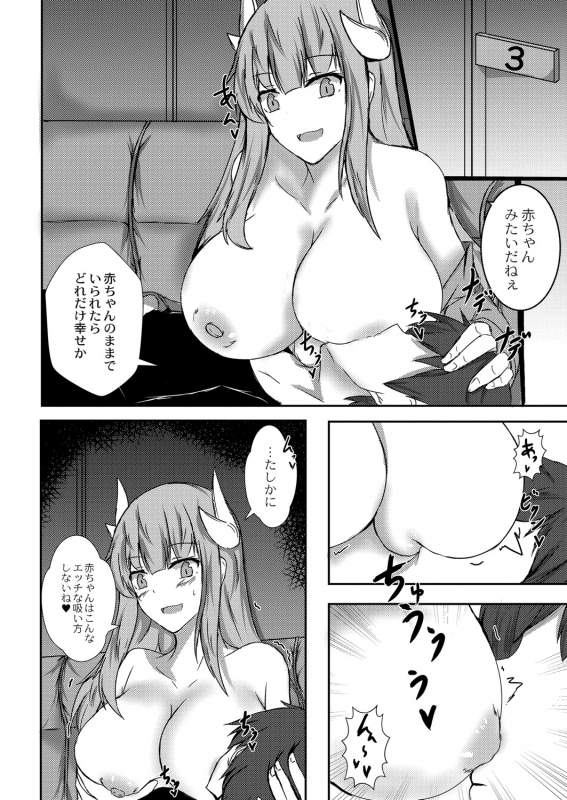 COMIC Reboot Vol. 07 [Digital]_342