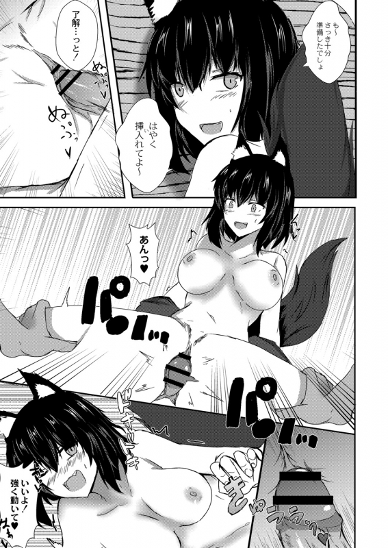 COMIC Reboot Vol. 07 [Digital]_345