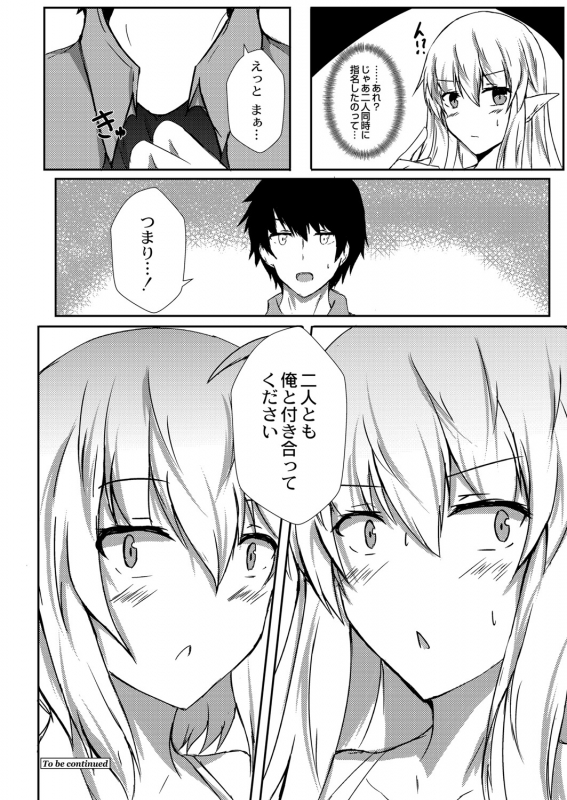 COMIC Reboot Vol. 07 [Digital]_350