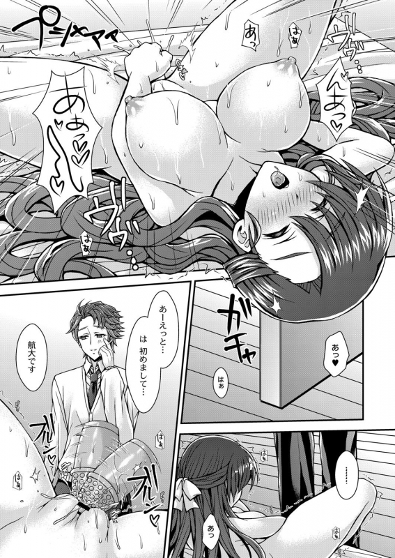 COMIC Reboot Vol. 07 [Digital]_381