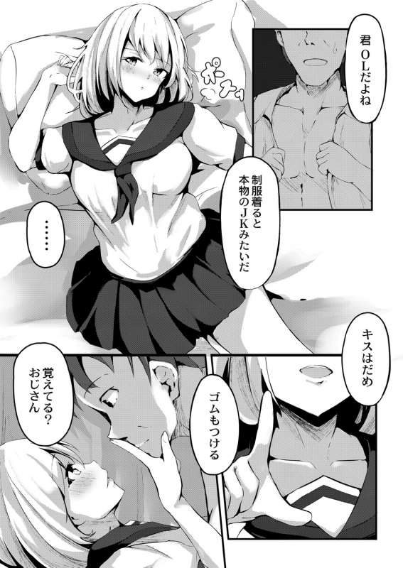 COMIC Reboot Vol. 07 [Digital]_396