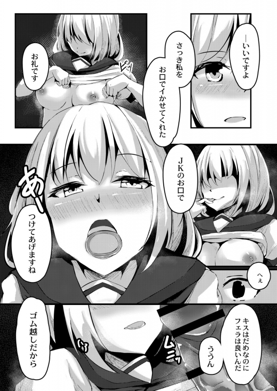 COMIC Reboot Vol. 07 [Digital]_405