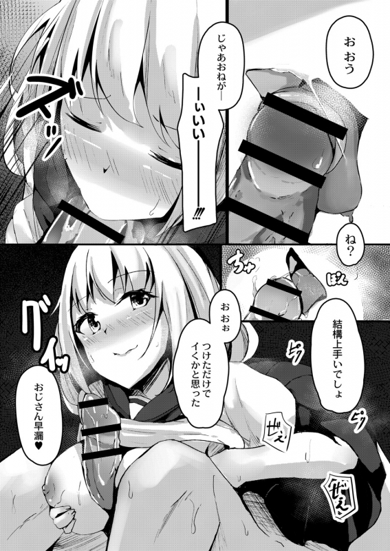 COMIC Reboot Vol. 07 [Digital]_406