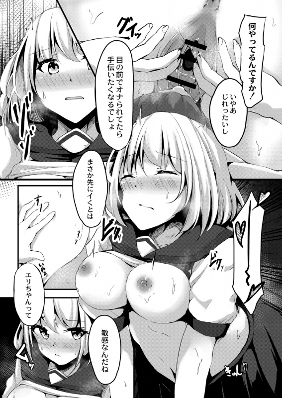 COMIC Reboot Vol. 07 [Digital]_408