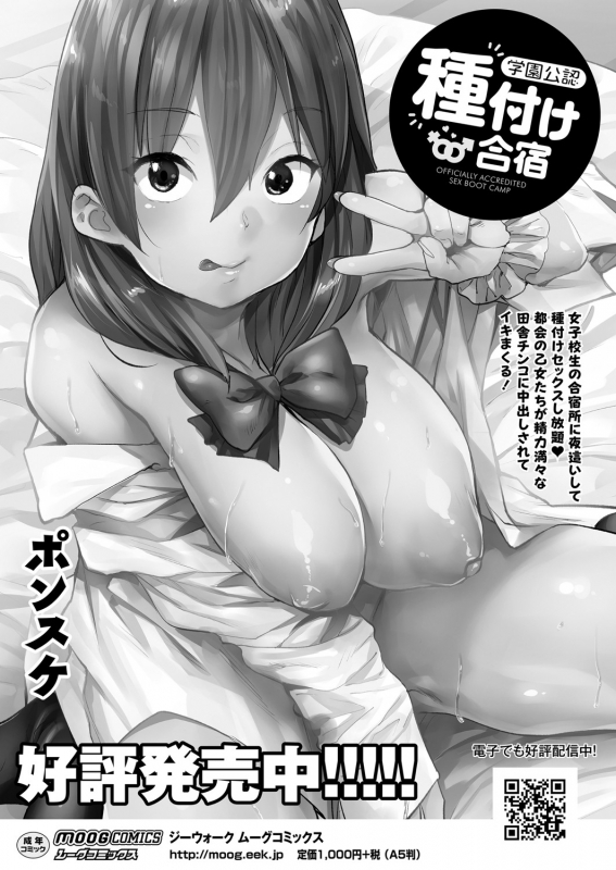 COMIC Reboot Vol. 07 [Digital]_419