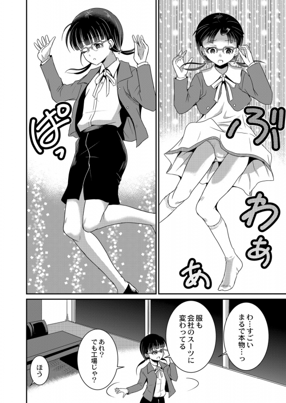 COMIC Reboot Vol. 07 [Digital]_424