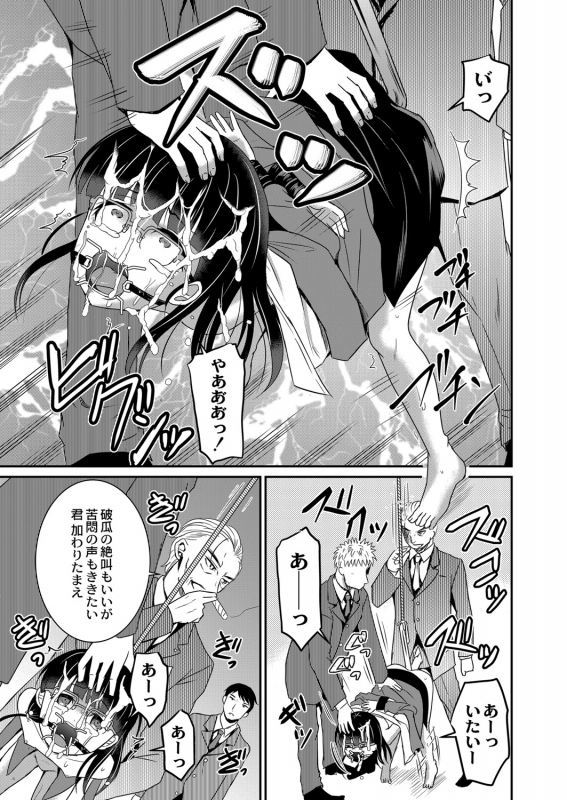 COMIC Reboot Vol. 07 [Digital]_437