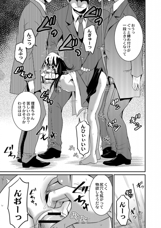 COMIC Reboot Vol. 07 [Digital]_439