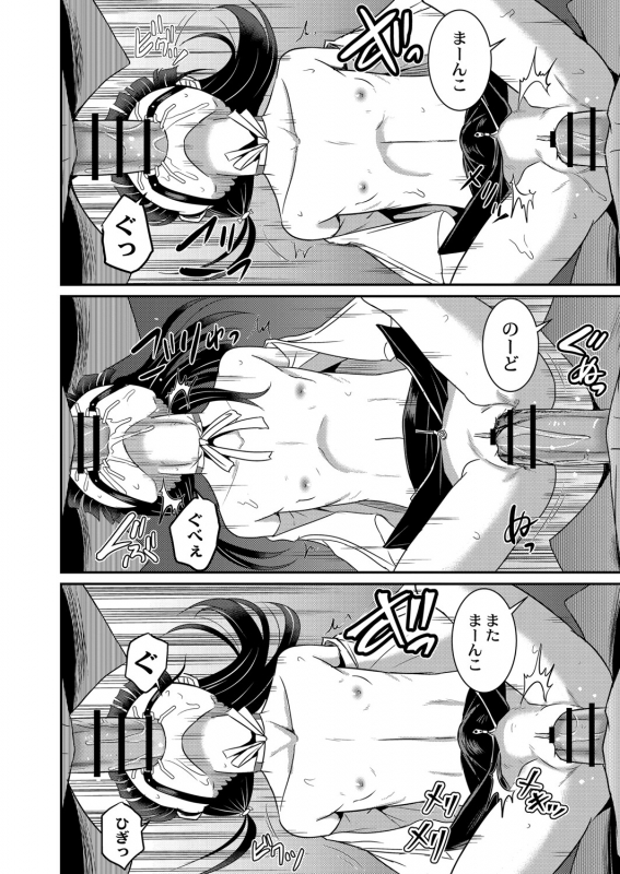 COMIC Reboot Vol. 07 [Digital]_440