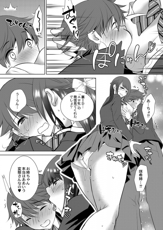 COMIC Reboot Vol. 07 [Digital]_452