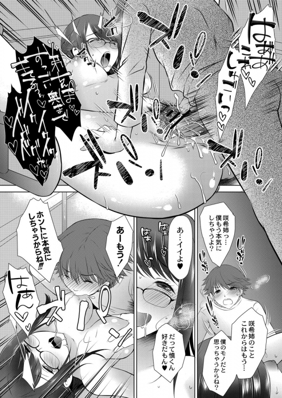 COMIC Reboot Vol. 07 [Digital]_465