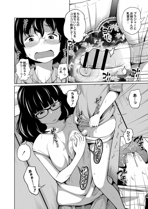 COMIC Reboot Vol. 07 [Digital]_498