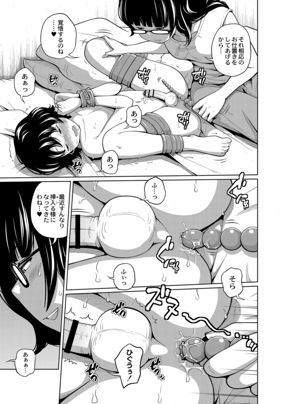 COMIC Reboot Vol. 07 [Digital]_501