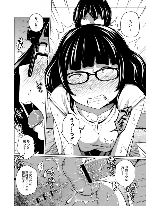 COMIC Reboot Vol. 07 [Digital]_510