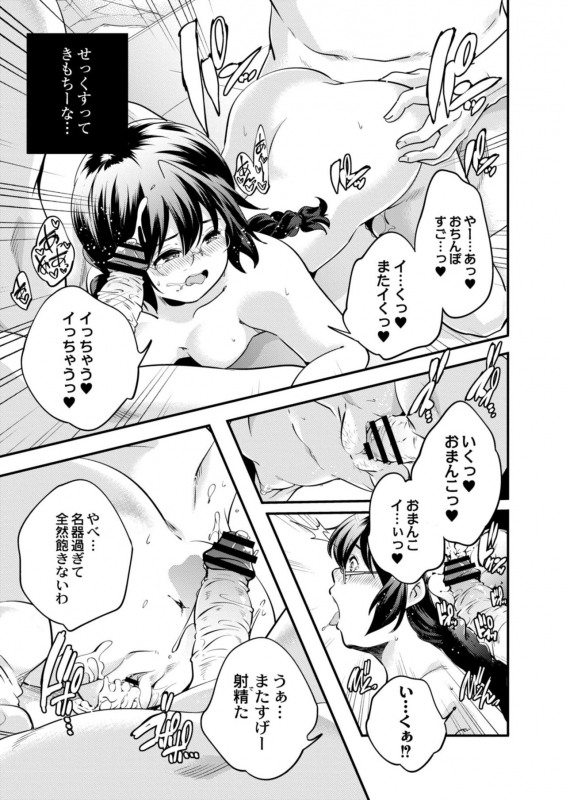 COMIC Reboot Vol. 09 [Digital]_030