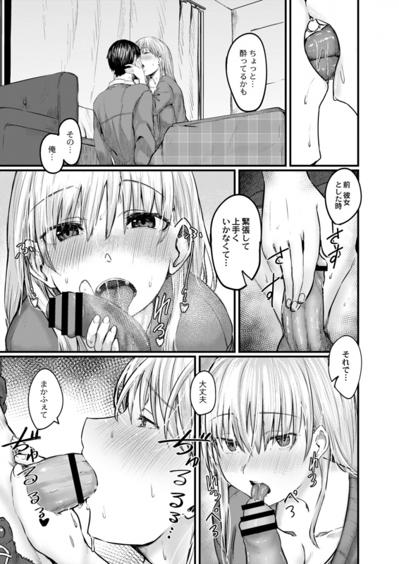 COMIC Reboot Vol. 09 [Digital]_040